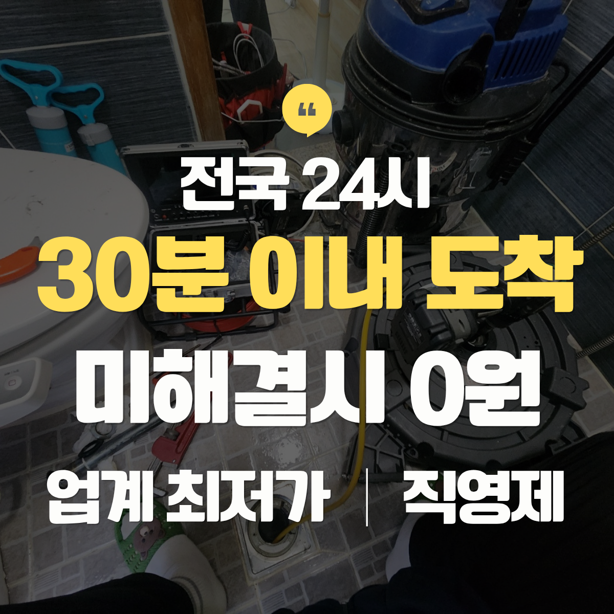보은 누수탐지 업체 추천