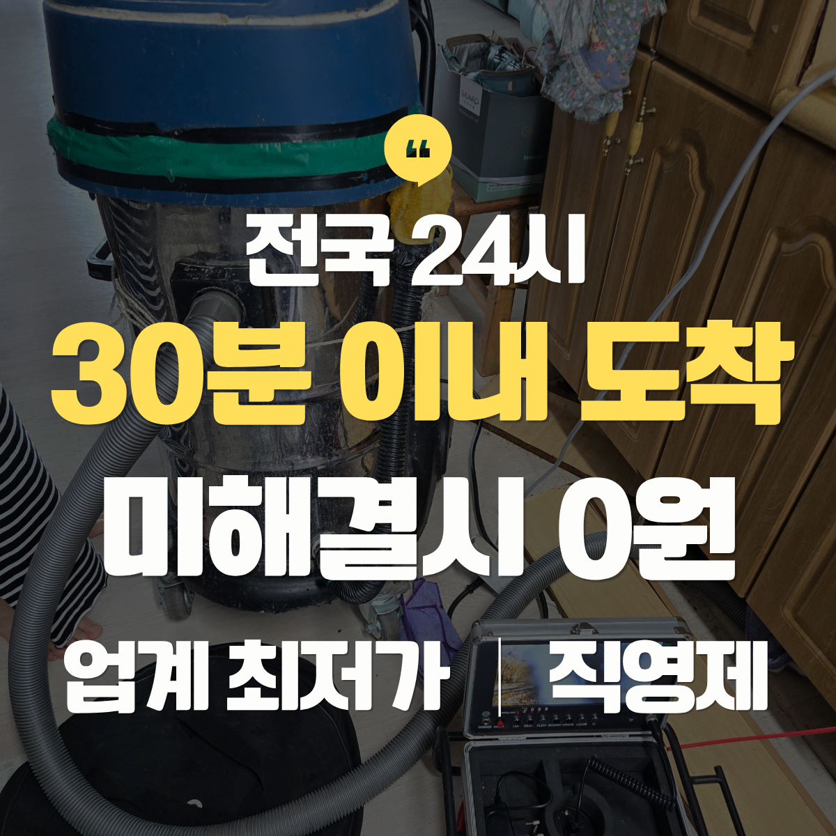 성주 누수탐지 업체 추천