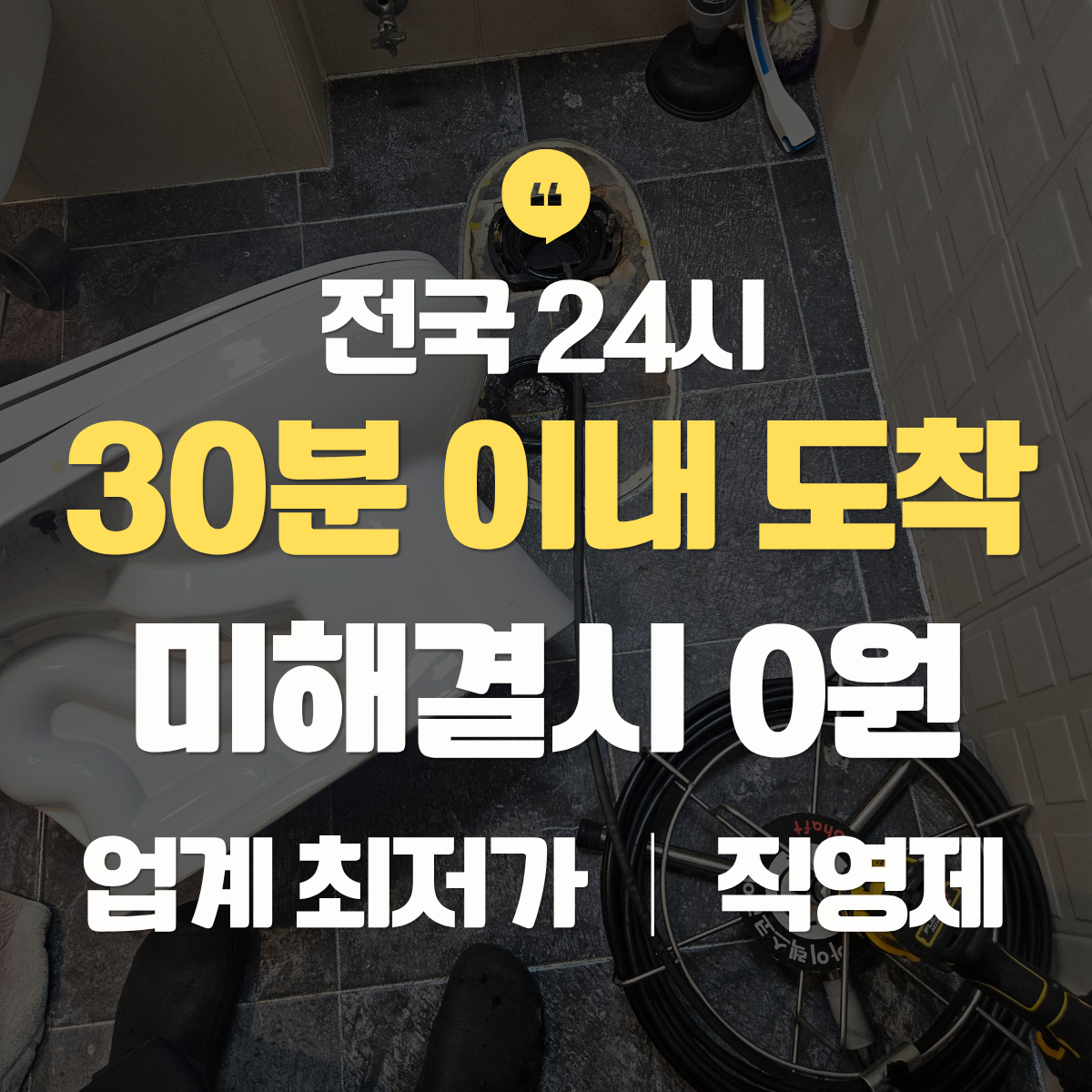 무안 누수탐지 업체 추천