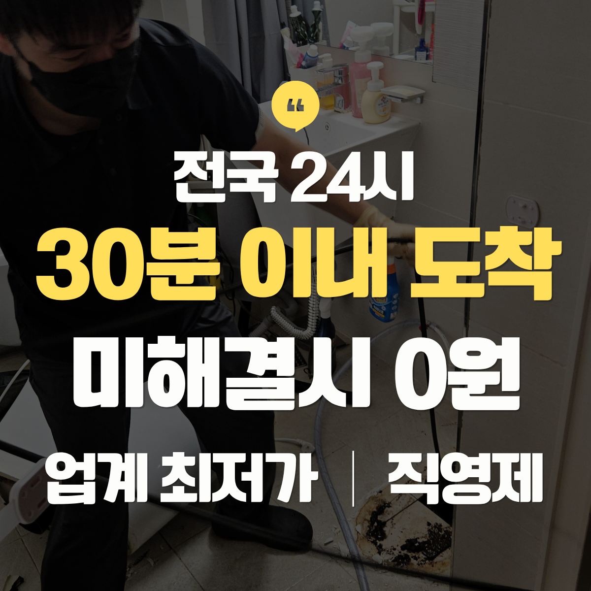 고성 누수탐지 업체 추천