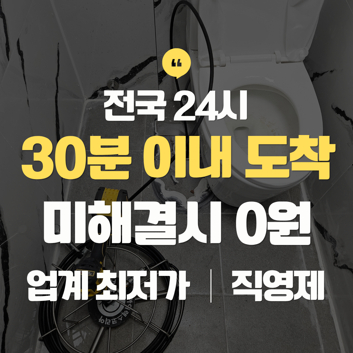 부여 누수탐지 업체 추천