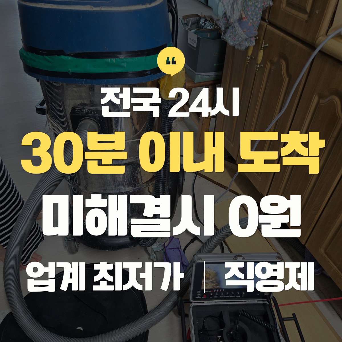 논산 누수탐지 업체 추천