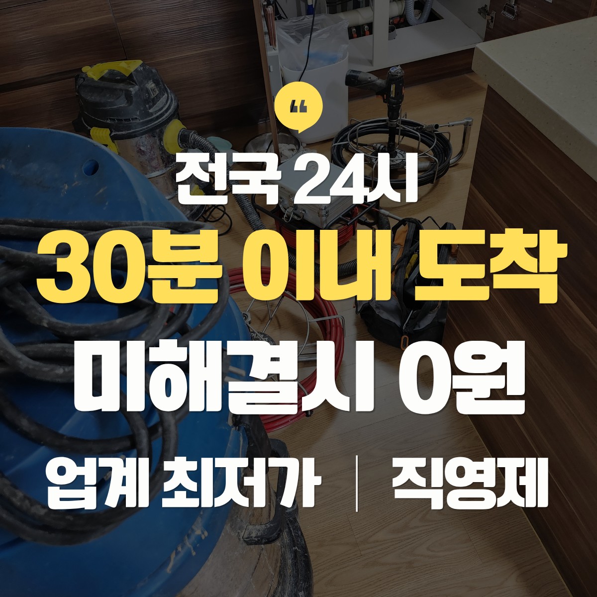 분당 누수탐지 업체 추천
