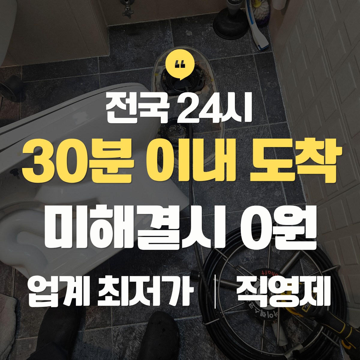 경산 누수탐지 업체 추천