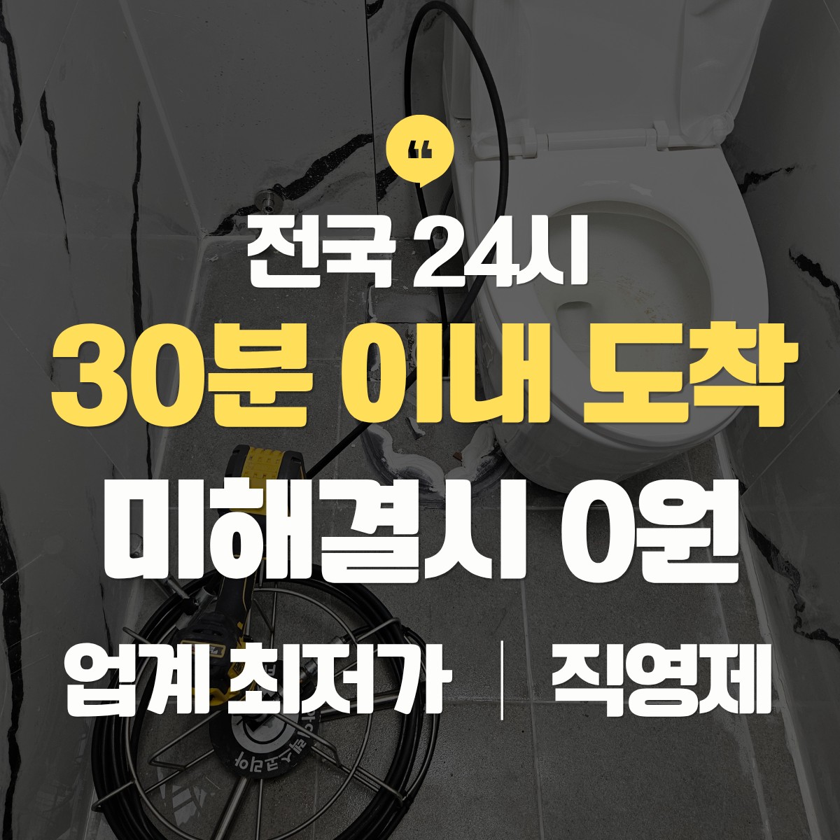 기흥 누수탐지 업체 추천